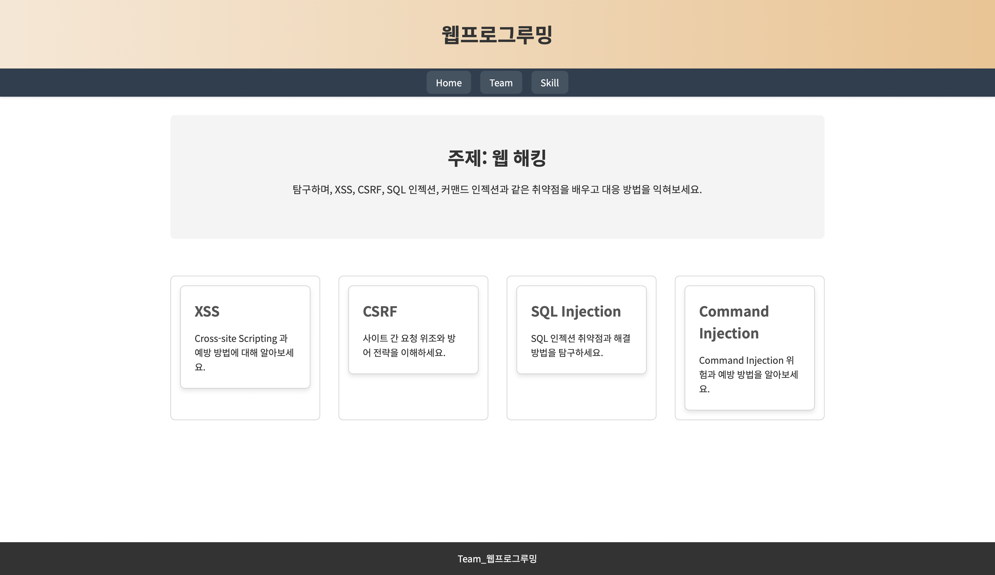 중간home